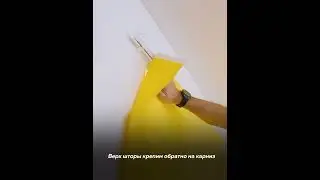 Римские шторы Дея, Кембридж, Майкл, Уолис