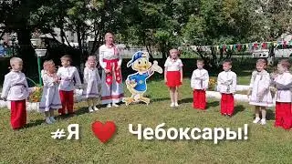 75 С днем рождения любимый город Чебоксары 2021