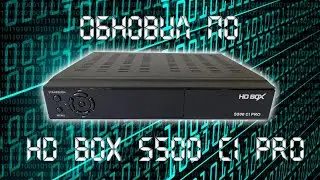 ОБНОВИЛ ПО РЕСИВЕРА HD BOX S500 CI PRO. ЗАПИСЬ С КОДИРОВАННЫХ КАНАЛОВ ДОСТУПНА ВЕЗДЕ!