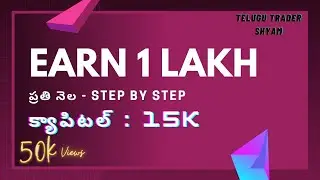 How to earn 1 Lakh Per Month ? In a Simple Way | with Options Secret Strategy & with Road Map |
