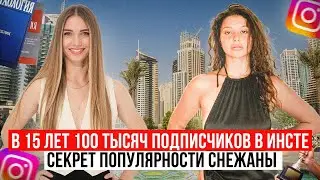 Секрет популярности раскрыт! О том как заполучить внимание публики расскажет Снежана Лобода
