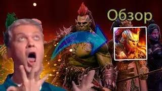 Обзор Raid:Shadow Legends! Шикарная РПГ на Андроид