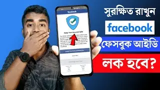 Keep Your Account Safe Facebook Problem | Enable two-factor authentication
