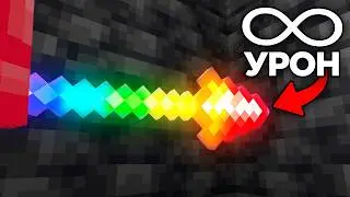 I Made the Most Powerful Weapon in Minecraft