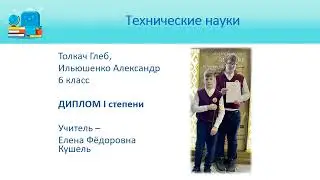 Победители