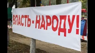 А ЧТО, ТАК МОЖНО БЫЛО!?? Конституция РФ Ст 32 Отказ от депутатского представительства