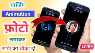 Charging Animation Background Photo Apply ! How To Set Photo In Charging Screen ! Charging Photo