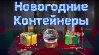2️⃣ шара из 8️⃣ контов и + 4️⃣ танка, я в шоке #blitz #wotblitz #worldoftanksblitz #wg #wot #шар2023