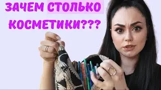 Перебираю косметичку. 11 палеток теней! Собираем косметичку в ОТПУСК.
