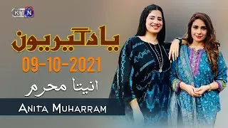 Yaadgiroun | Anita Muharram  | Episode |  Only On KTN Entertainment