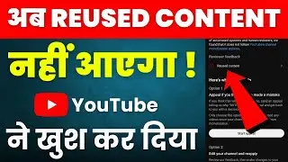यूट्यूब ने दे दी खुशखबरी अब Reused Content नहीं आएगा | How To Monetize Reused Content |