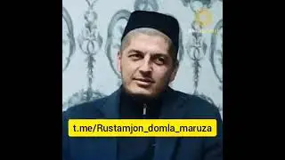 Rustamjon domla ma'ruzalari oxirigicha eshiting #shorts (4)