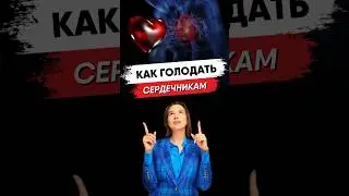 #безтаблеток #нутрициолог #голодание #дыхание #психология #интервальноеголодание #здоровье