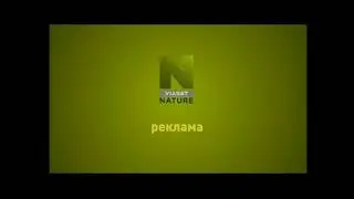 Рекламная заставка (Viasat Nature, 2014-2022)