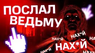 ПРОШЕЛ КАЗАХСКИЙ ХОРРОР | F*CK YOU WITCH