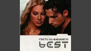 Так отважно