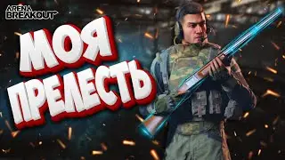 СБОРКА ЗА 100 000 ДЛЯ АРСЕНАЛА - arena breakout infinite