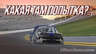 Road To Pro 2023 | 1 этап: Дайтона | iRacing 17.02.23