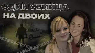 Жестокие убийства молодых девушек в Вирджинии