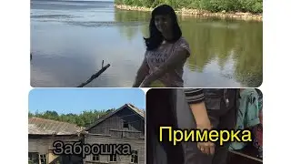 Земляничный рай/Магазины/змея в Волге