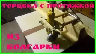 💎Торцовочная пила из ОБЫЧНОЙ БОЛГАРКИ  Пошаговая инструкция изготовления и размеры