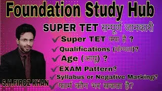 Super TET Syllabus,Qualification(Eligibility/योग्यता), Age Limit, Exam Pattern/ Super tet Vacancy