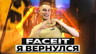 Зашел на FACEIT после PREMIER - CS 2
