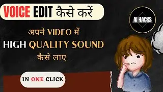 AI for removing background noise | background noise removal from video | AI Hacks