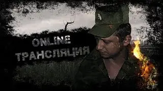 ArmStalker RP. Логово людоедов #20