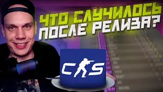 Counter-Strike 2 ЗАПУСК ПОСЛЕ ОФИЦИАЛЬНОГО РЕЛИЗА... ОПРАВДАЛИСЬ ЛИ ОЖИДАНИЯ (НЕТ)