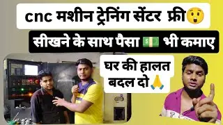 cnc machine training center | cnc setting job  | cnc programmer job | cnc training senter