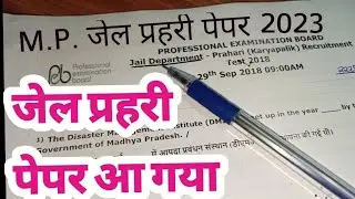 jail parhari 2023/jail parhari paper/jail parhari question paper 2023/mp jail parhari/#jailprahri