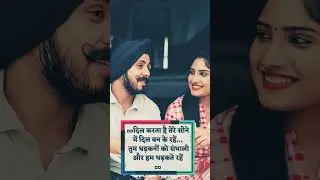 Punjabi love status | love status for WhatsApp 😍😘 #short #shorts #viral #punjabisong