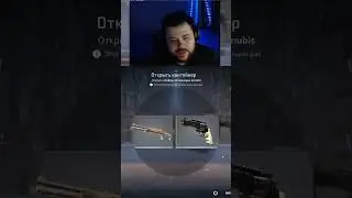 Еще (Кейс №17) | wabbit1969 с помощью #Twitch