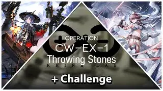 Lone Trail CW-EX-1 + Challenge (High End Clear) || Arknights