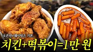 솔직히.. 초저가 상품은 맛있을까?