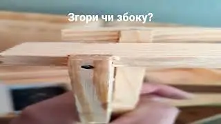 Два способи збору рамок. Який краще?