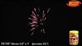 Фейерверк РК7087 Маска (0,8