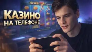 Сравниваем площадки казино на телефоне, которые зарекомендовали себя в 2026 году