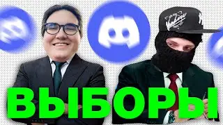 ФЕОФИЛОВ ПРОВОДИТ ВЫБОРЫ