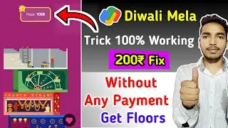 Google pay Diwali Mela Floor offer trick || Google pay New offer Today || 200 Flat Cashback