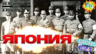 Гайд по игре за Японию по Hearts of Iron 4. Стратегия победы.