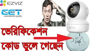 How To Find Ezviz Wifi Camera Verification Code (Bangla)
