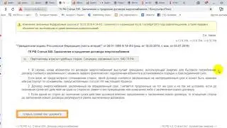 Требования оплатить Газ, Воду , Свет не законны15 12 2019