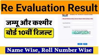 Good News JKBOSE Out Class 10th Re Evaluation Result Annual 2024