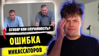 Реакция на ДОПРОС ОТ РИЧАРДА | ФАТАЛЬНАЯ ОШИБКА ИНКАССАТОРОВ | MARTIZ РЕАКЦИЯ