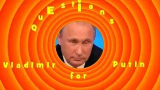 Вопросы для Владимира Путина.