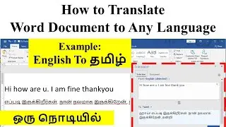 How to Translate Word Document to Any Language in Tamil | How to Translate Document in MS Word Tamil