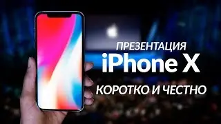 Iphone X HONEST Presentation Apple (Ellgin)