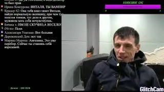 Виталик и Ангелина стрим смех да и только.